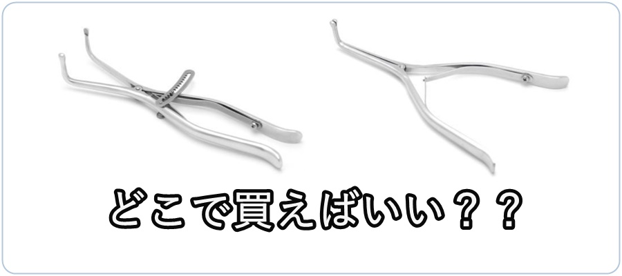 キトー君の購入ガイド